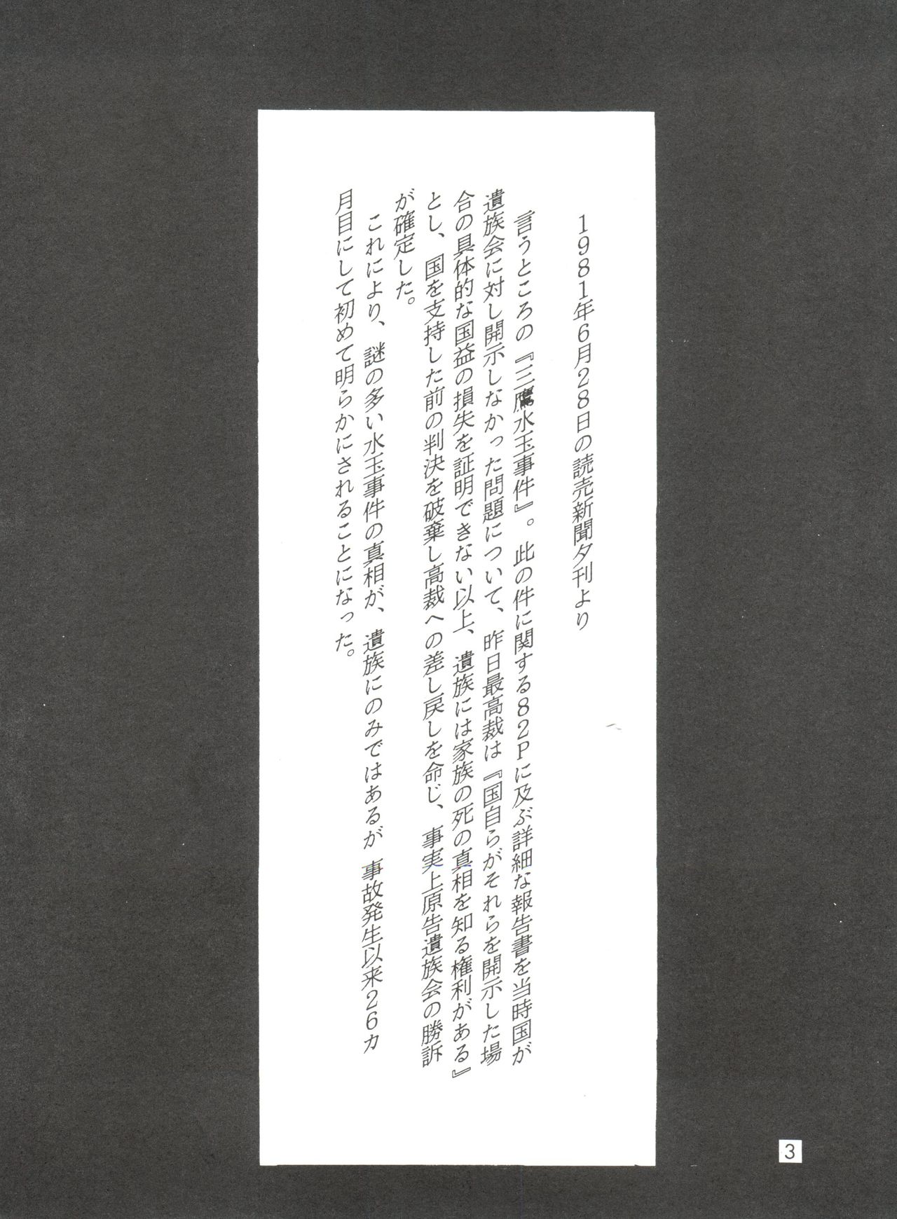 (C51) [Studio Parfe (Dohi Kensuke)] Evan 26.5 Zero (Neon Genesis Evangelion) page 2 full