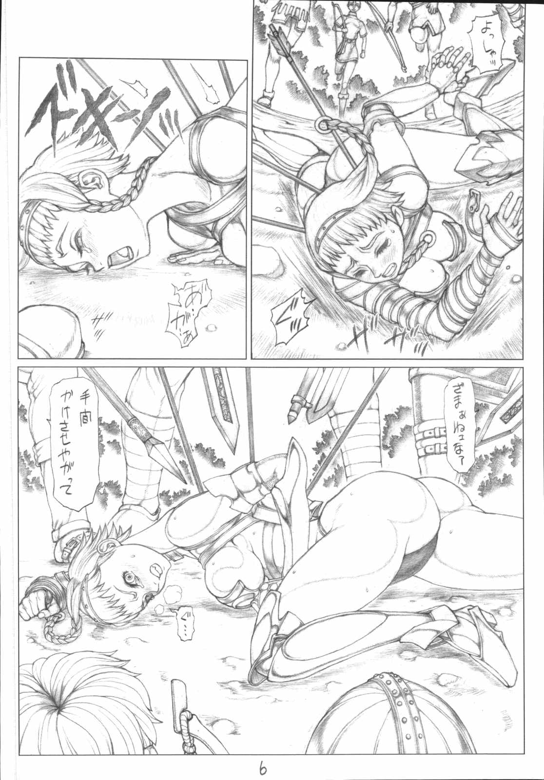 (C72) [Ruku-Pusyu (Orihata)] Queen's Spindle (Queen's Blade) page 5 full