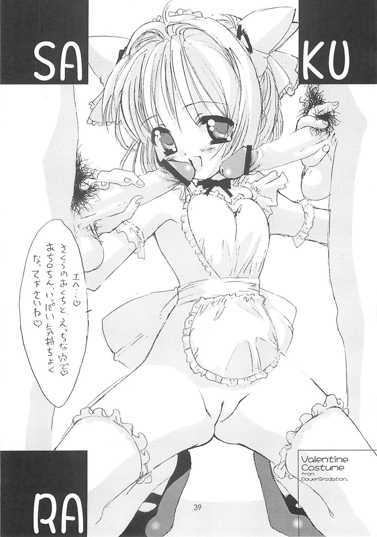 (C59) [Chokudoukan (Hormone Koijirou, Marcy Dog)] Please Teach Me 4 (Cardcaptor Sakura) page 38 full