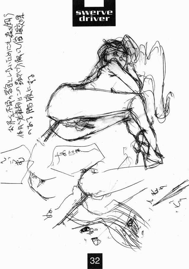 [Mimasaka Hideaki] Swerve Driver page 31 full