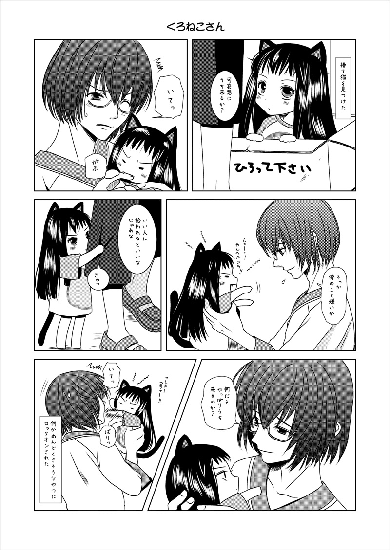 [Inudrill. (Inumori Sayaka)] HARMONIUS 1＆2 (Ar Tonelico) [Digital] page 150 full