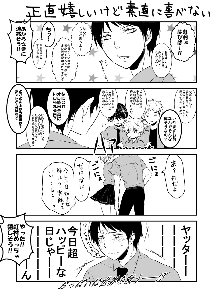 [Kurobasu] ore no kawaikunai moto senpai no hanashi wo shiyou 2 (feminization) page 13 full