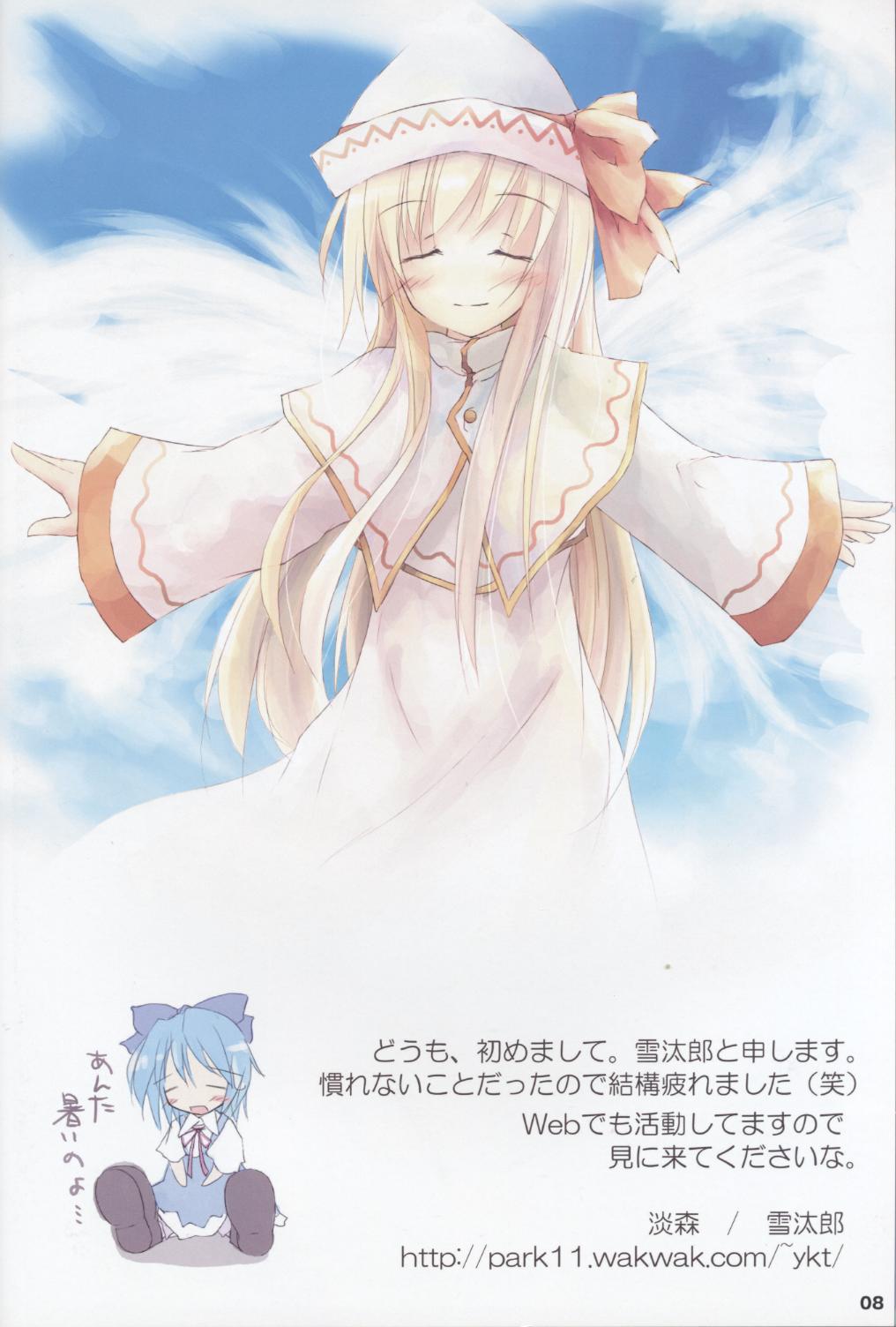(C67) [NECO Seiryuu (Various)] Touhou Shoujo Shuuishuu Ichi (Touhou Project) page 8 full
