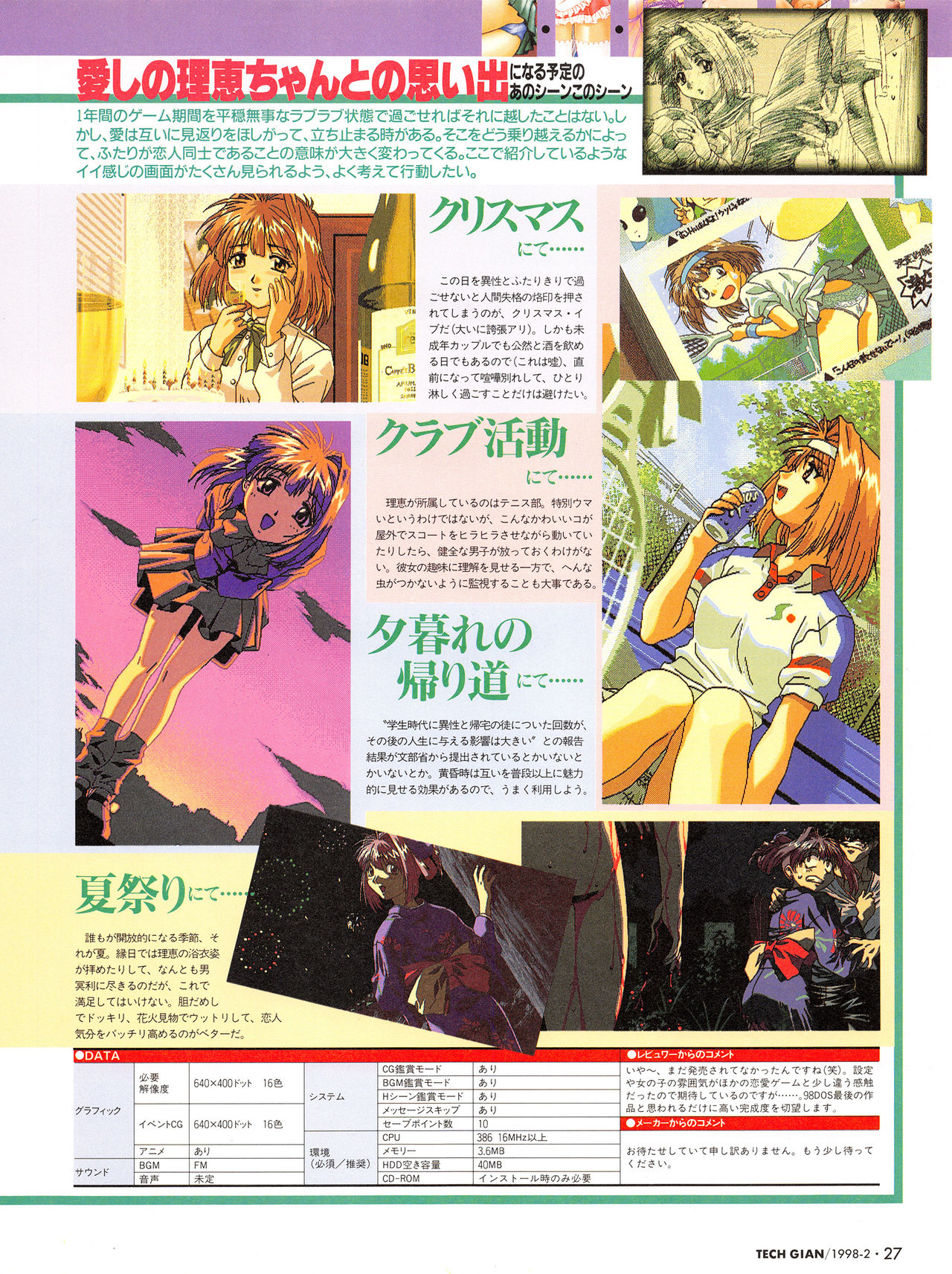 Tech Gian Issue 16 (February 1998) page 26 full