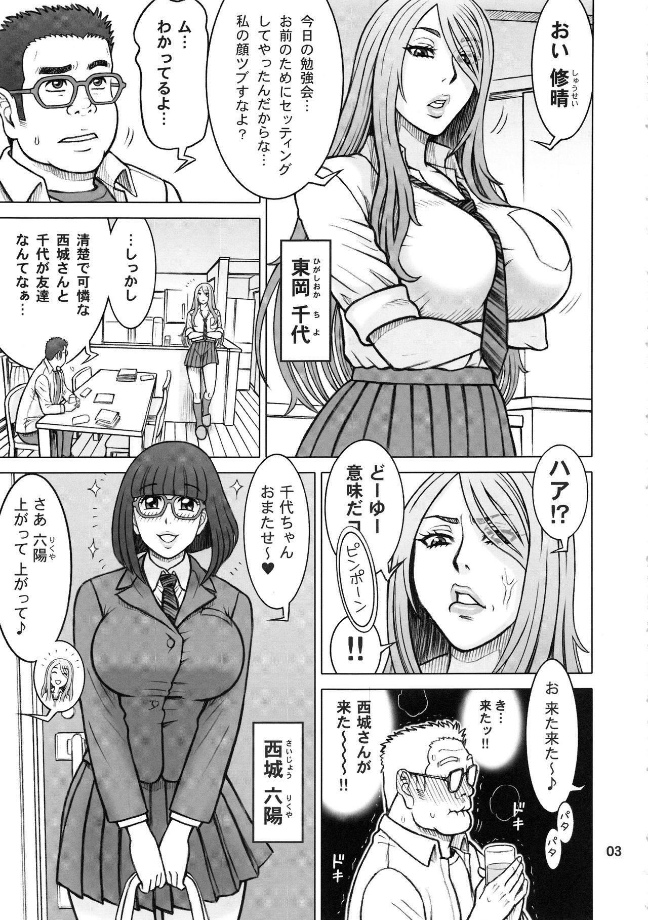 (C96) [Kaiten Sommelier (13.)] Yume de Higashi ni, Utsutsu de Nishi ni. page 2 full