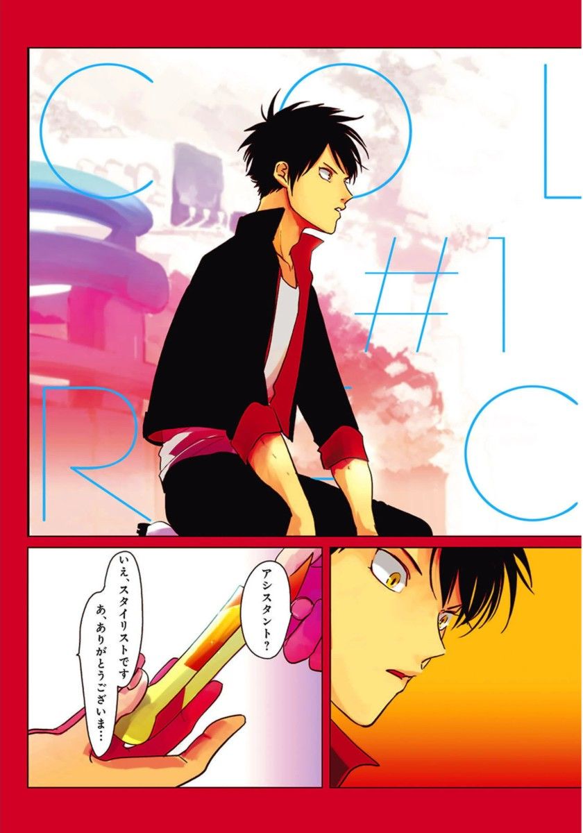 [Harada] Color Recipe Vol. 1 page 4 full