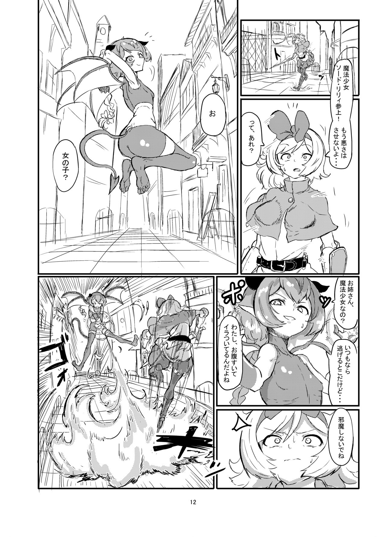 [Shirokarasuya (Shirokarasu)] Futanari Mahou Shoujo Sword Lily vs Kakyuu Inma [Digital] page 13 full