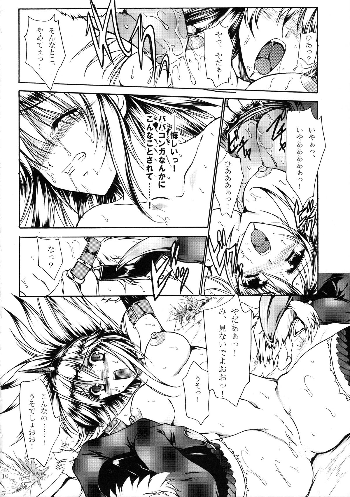 (C75) [Gin No Hoshitei (Tamiya Akito)] Neko Kick (Monster Hunter) page 11 full