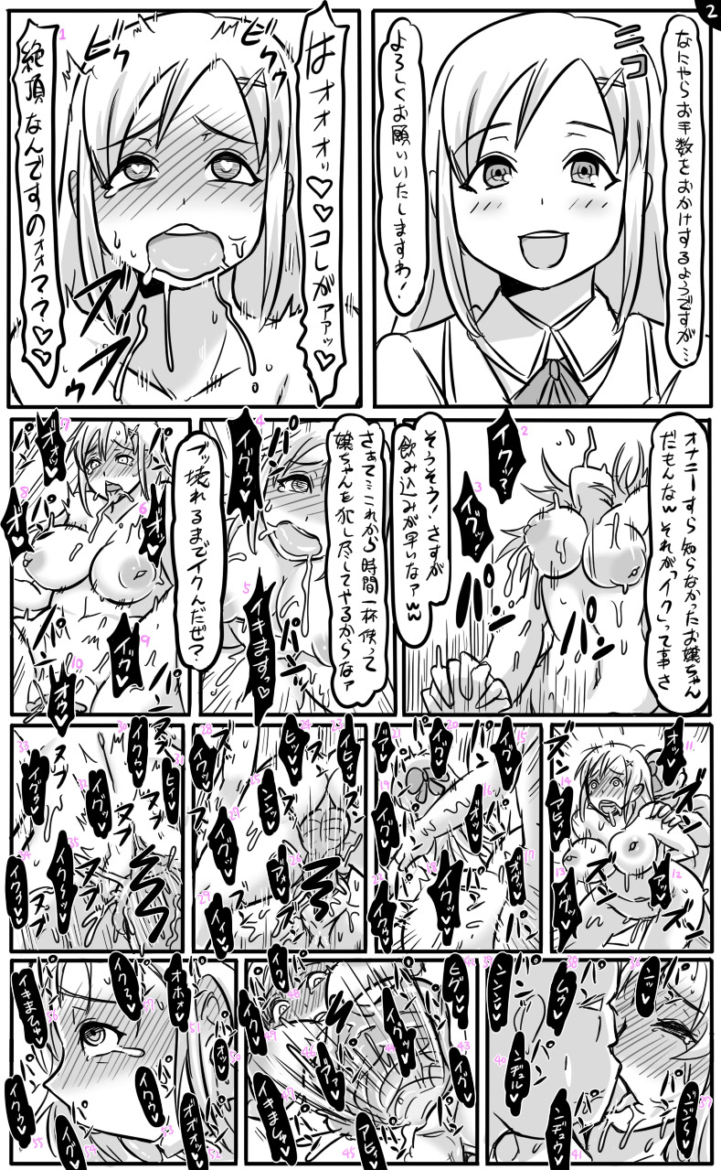 [Tonda] 2015年　アナルワーム漫画まとめ page 55 full