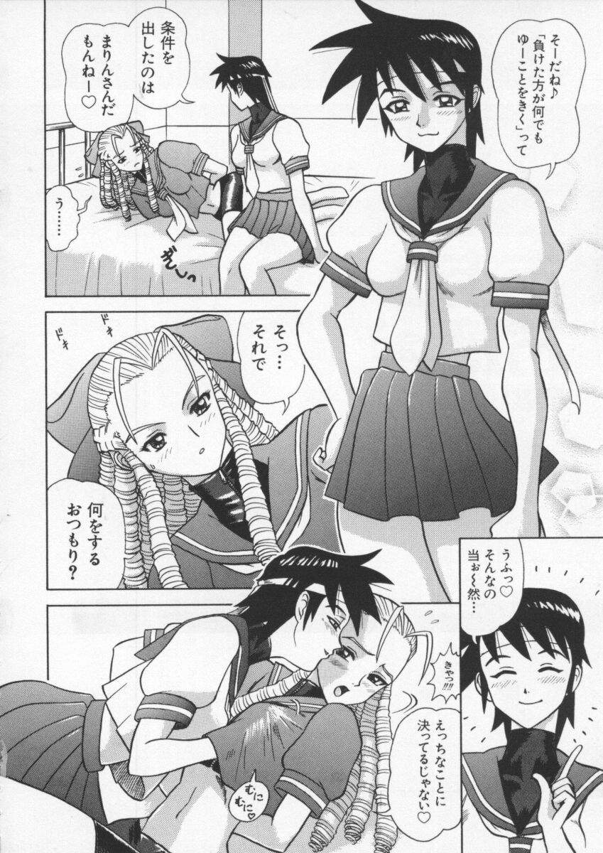 [Anthology] Dennou Butou Musume Vol 6 page 67 full