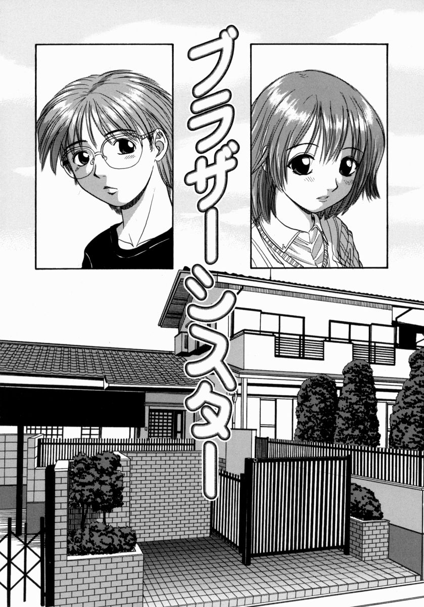 [Hattori Shinobu] Issho ni Shiyou yo - Play With Me! page 54 full