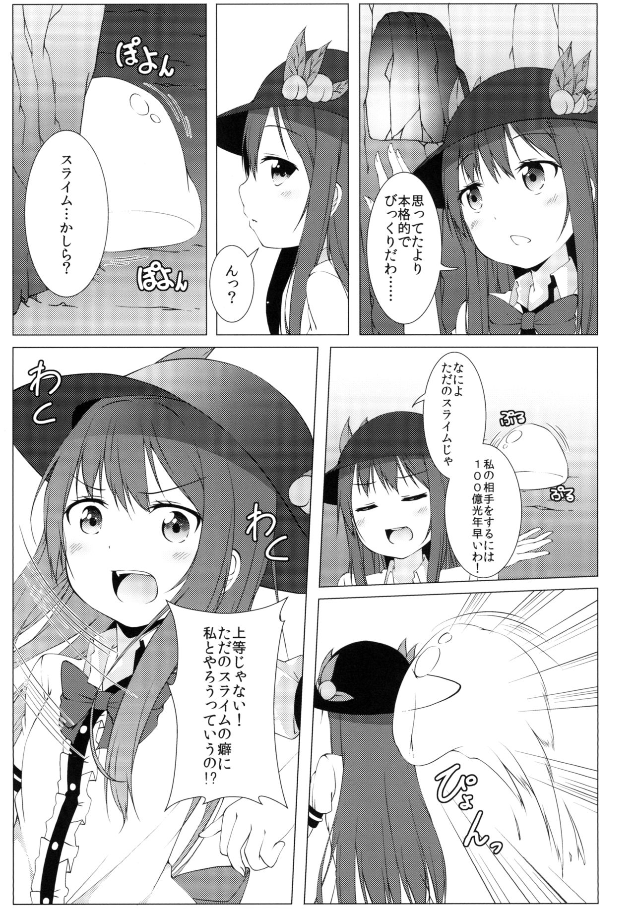 [Idobata Kaigisho (Fried)] Hakurei Chika Daimeikyuu (Touhou Project) [Digital] page 9 full