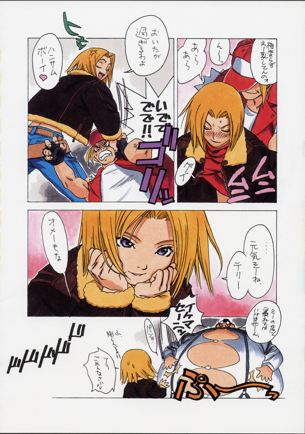 [Harimaya ; Kacchuu Musume (Ouma Bunshichirou)] Shunkashuutou 2 (King of Fighters) page 45 full