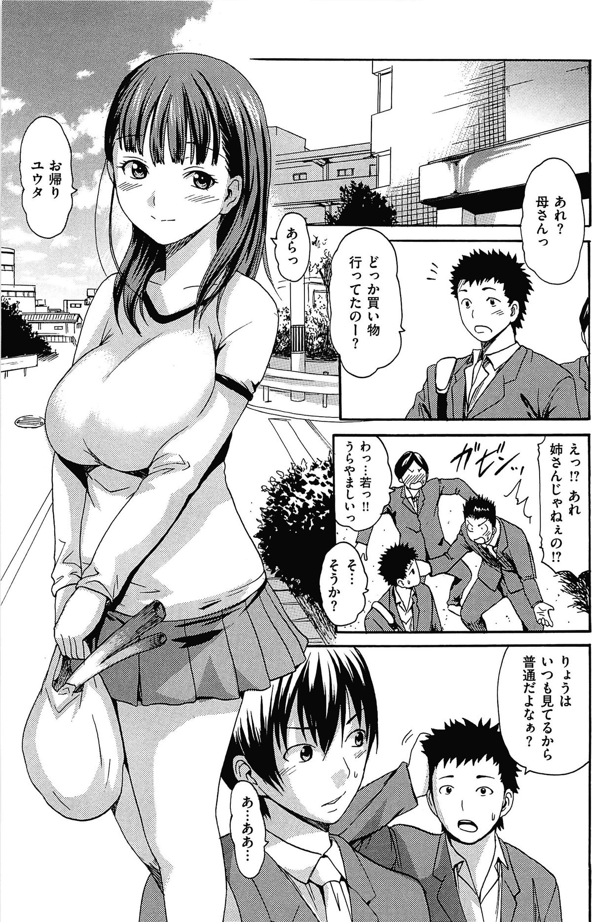 [E-musu Aki] Torokeru Asobi | Melty Play CH.6~14 [Decensored] page 21 full