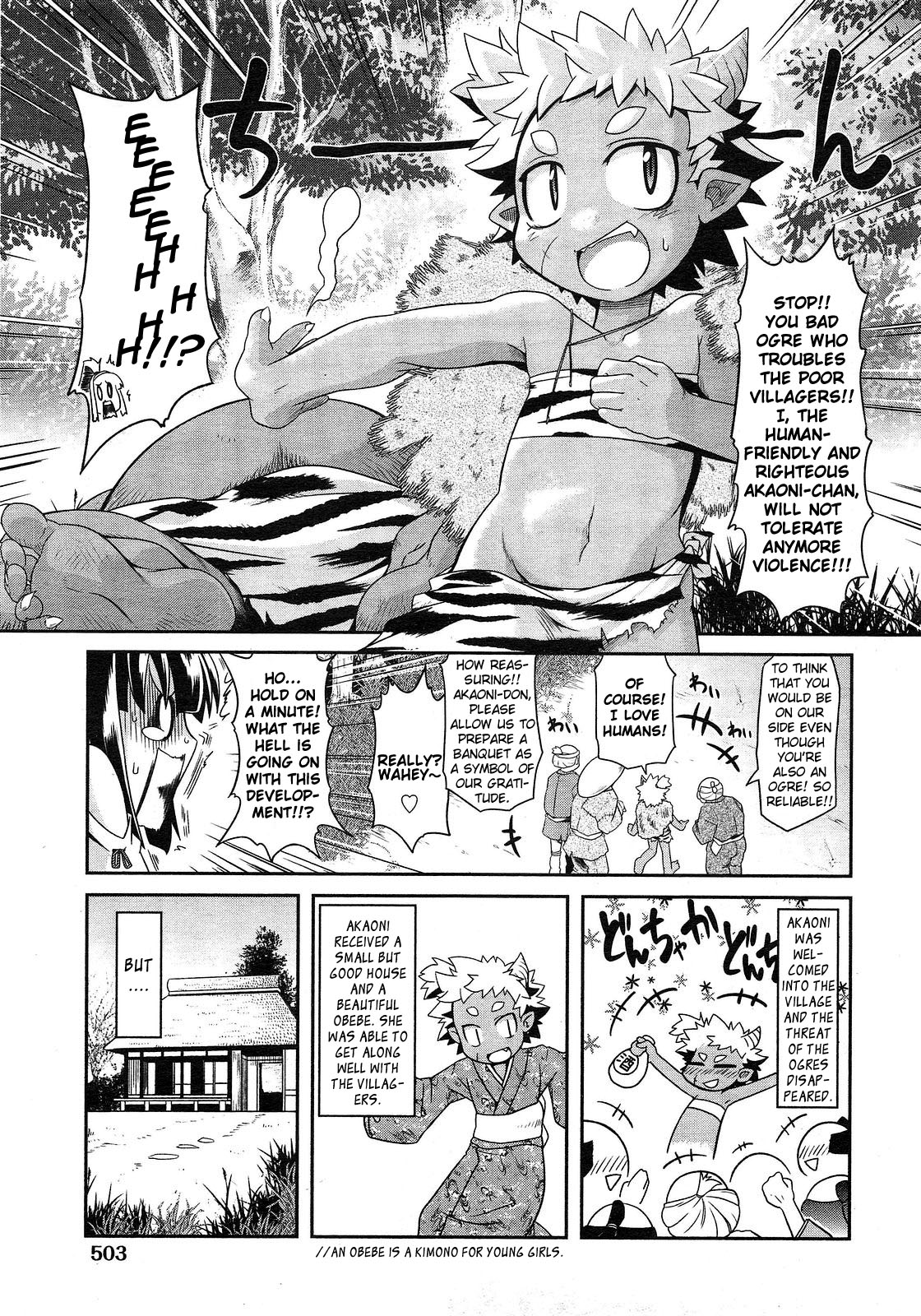 [Takura Mahiro] Akaoni-don no Tango | Red Ogre's Tango (COMIC AUN 2013-02) [English] page 5 full