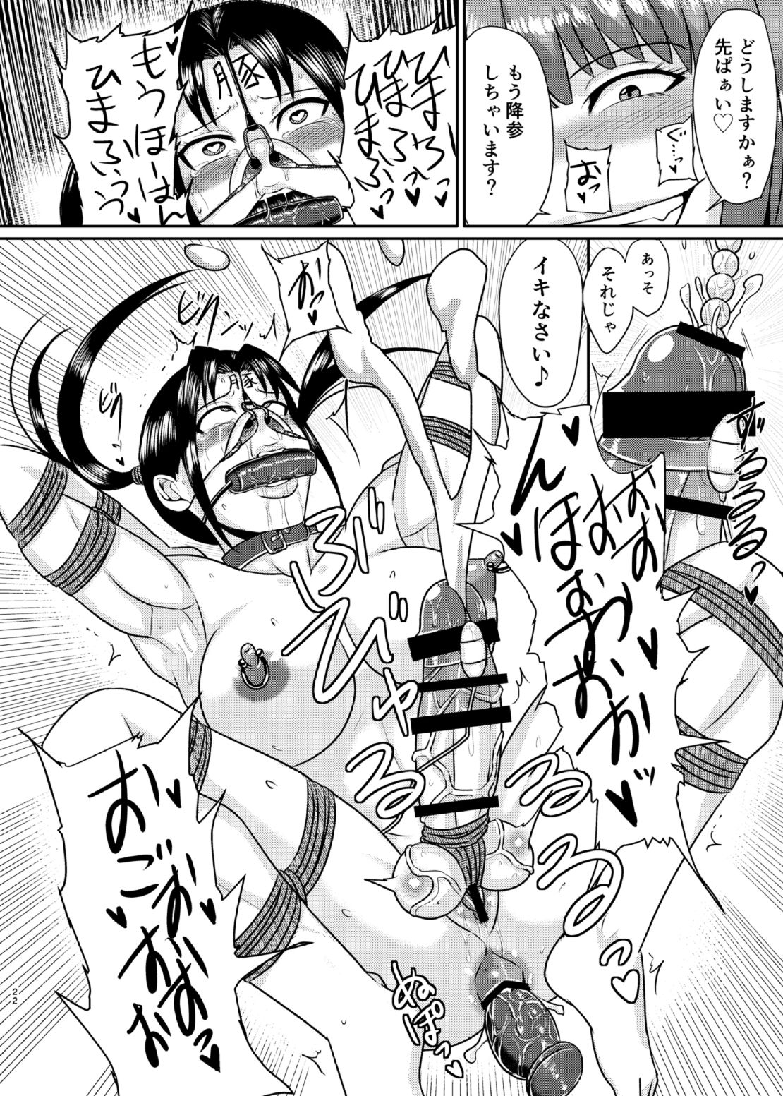 (Futaket 12.5) [Rock Steady (Suzurame)] Senpai Gangu page 22 full