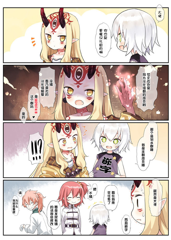 (C93) [Kedama Gyuunyuu (Tamano Kedama)] Kamisama to Ama Yadori (Touhou Project) [Chinese] [萝莉援助汉化组] page 32 full