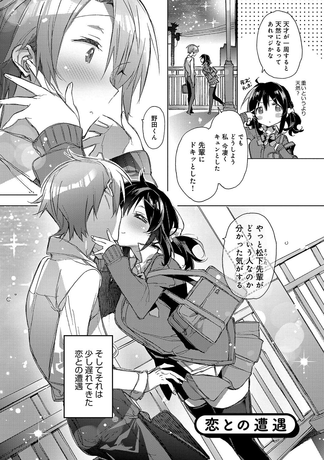 [Kasuga Souichi] Akai Ito ga Tsunagaru Anata to KISS ga Shitai. [Digital] page 23 full