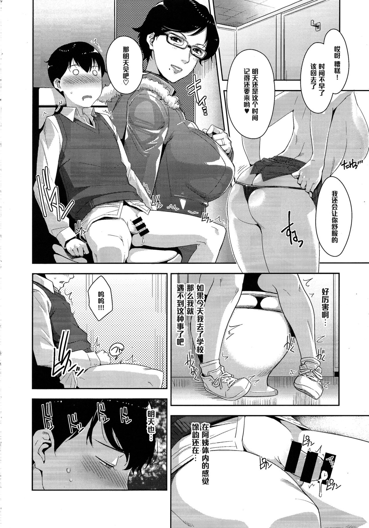(C89) [Yorando (Sugi G)] Heijitsu no Tanoshimikata [Chinese] [黑条汉化] page 13 full