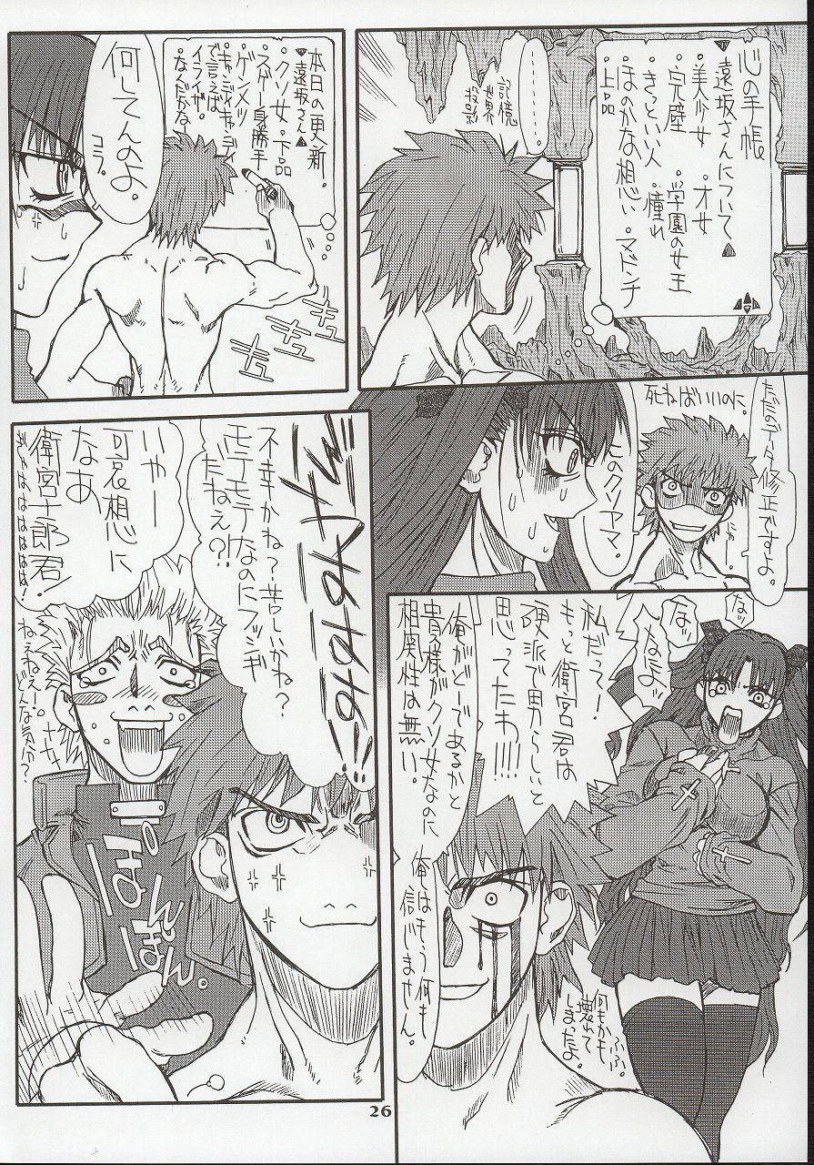 (Kyonyuukko 3) [Power Slide (Uttorikun)] Akihime Ni (Fate/stay night) page 26 full