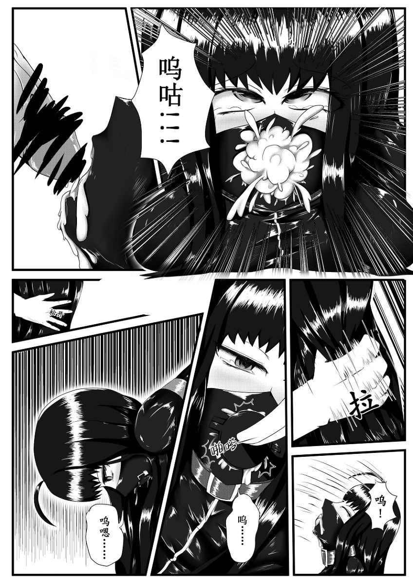 [HLL.ALSG99] Crimson Witch 1 [Pixiv] page 12 full