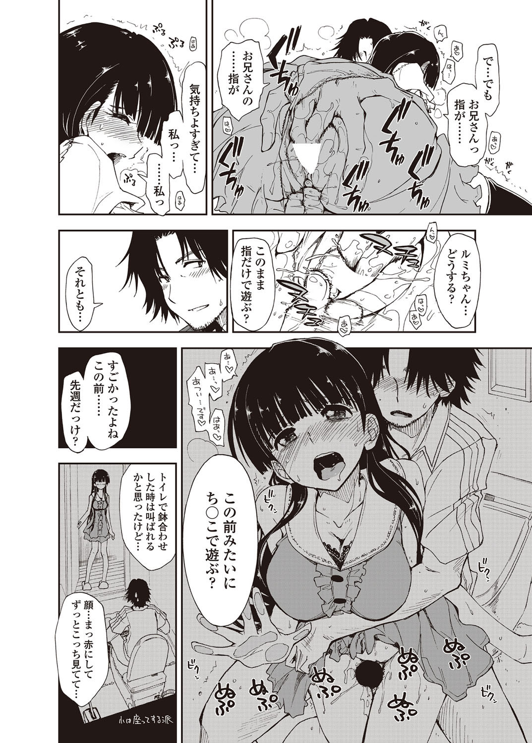 COMIC Penguin Club Sanzokuban 2012-08 Vol.283 [Digital] page 17 full