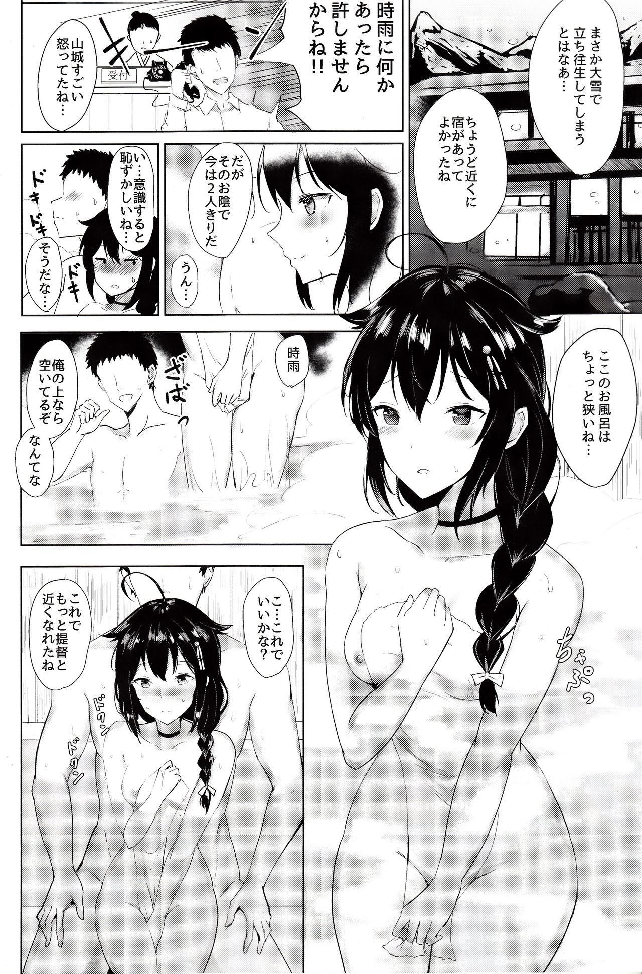 (C93) [Kuronisiki (Takaharu)] Shigure no Dakigokochi (Kantai Collection -KanColle-) page 3 full