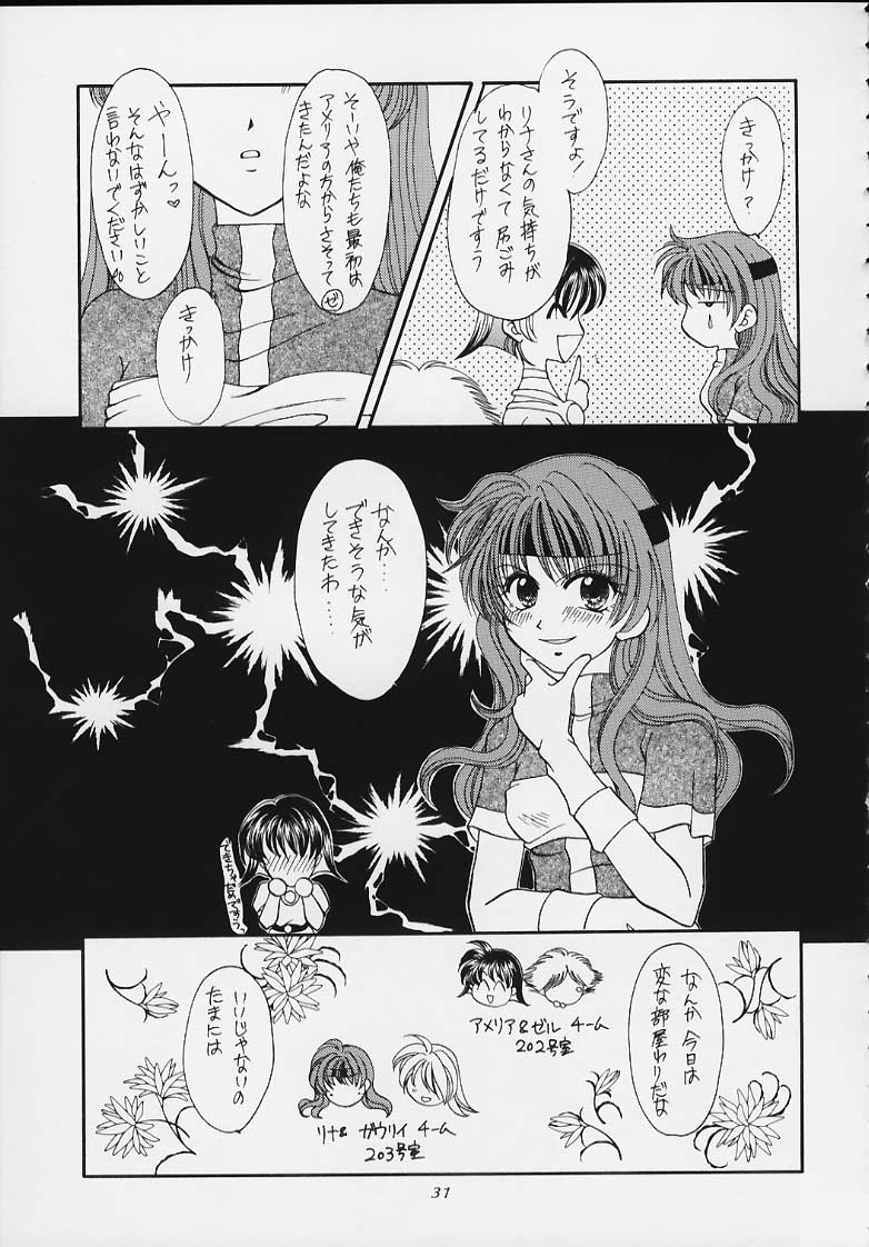 (C57) [SAIRO PUBLISHING (J.Sairo)] Slayers Tiny (Slayers) page 24 full