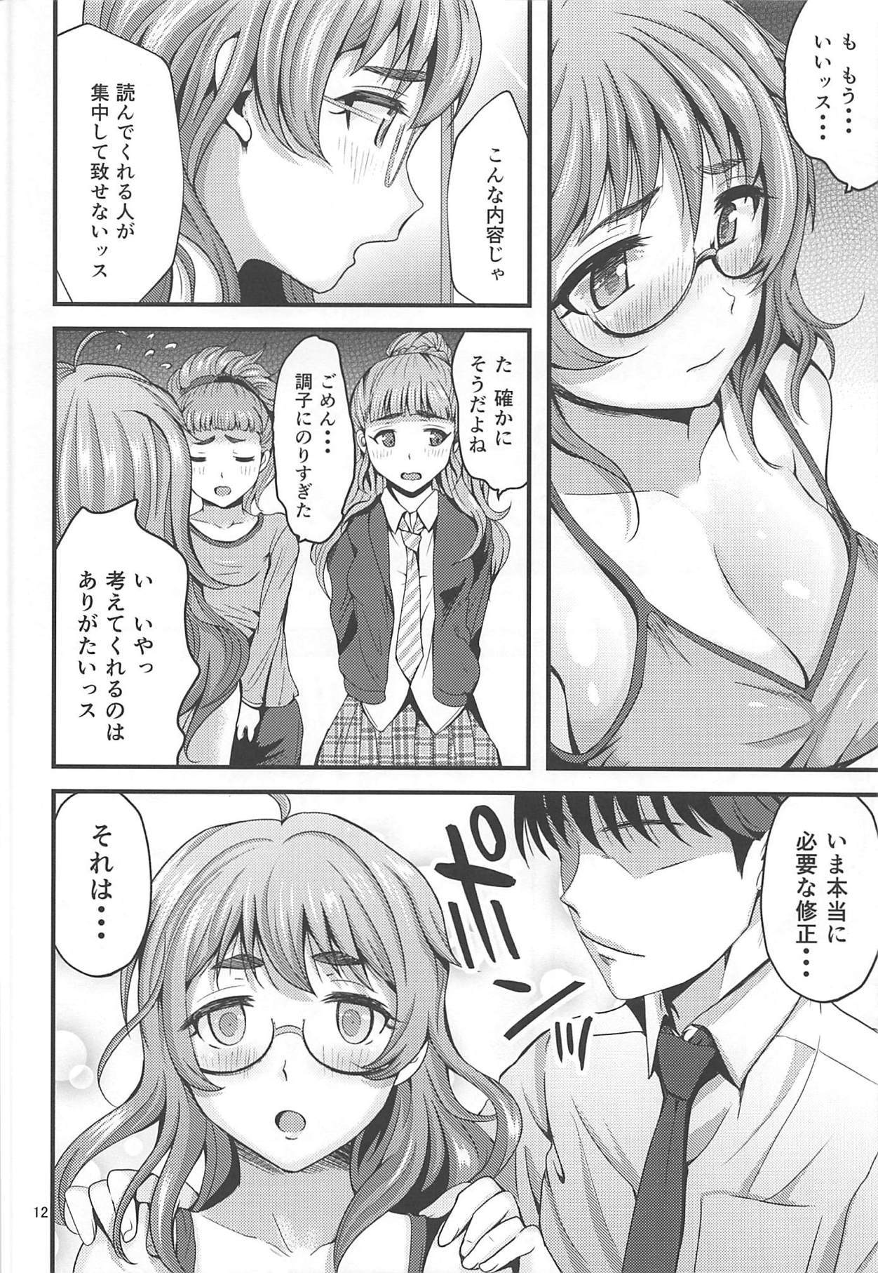 (C93) [kokesimuken (Kokeshi Men)] Araki 100% (THE IDOLM@STER CINDERELLA GIRLS) page 13 full