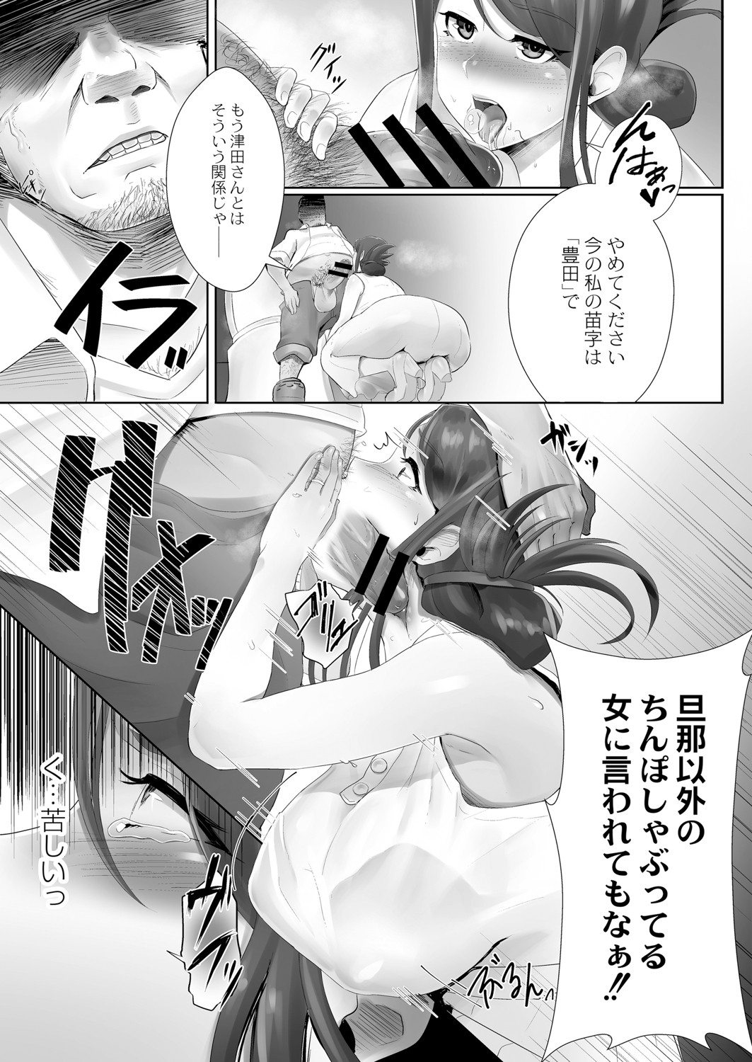 [Sirofugu] Otto no Shiranai Tsuma Ch. 1-3 [Digital] page 7 full