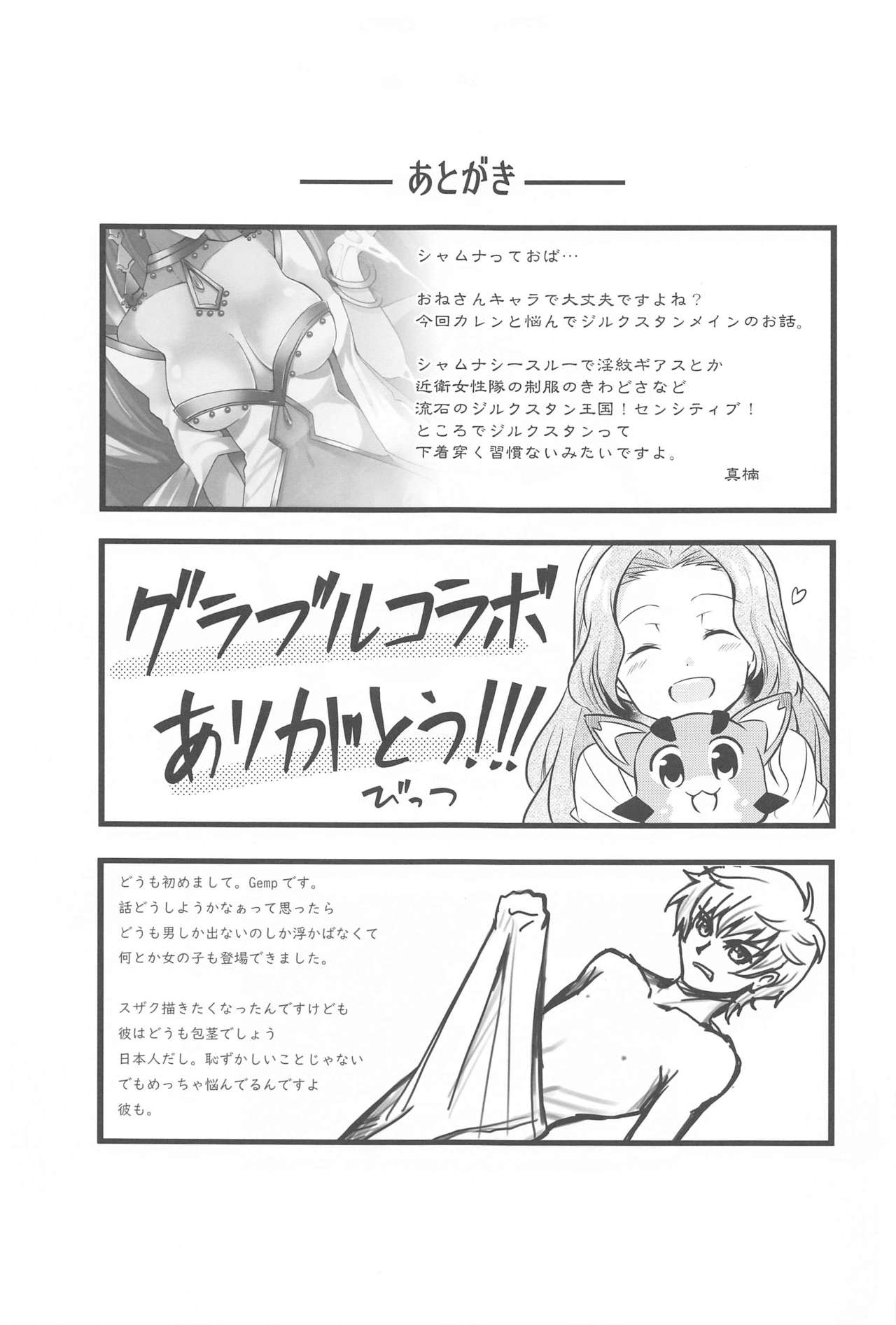 (CT35) [Sagano Line (Max, Bittsu, Gemp)] Mosaic Kakero (CODE GEASS: Lelouch of the Rebellion) page 27 full