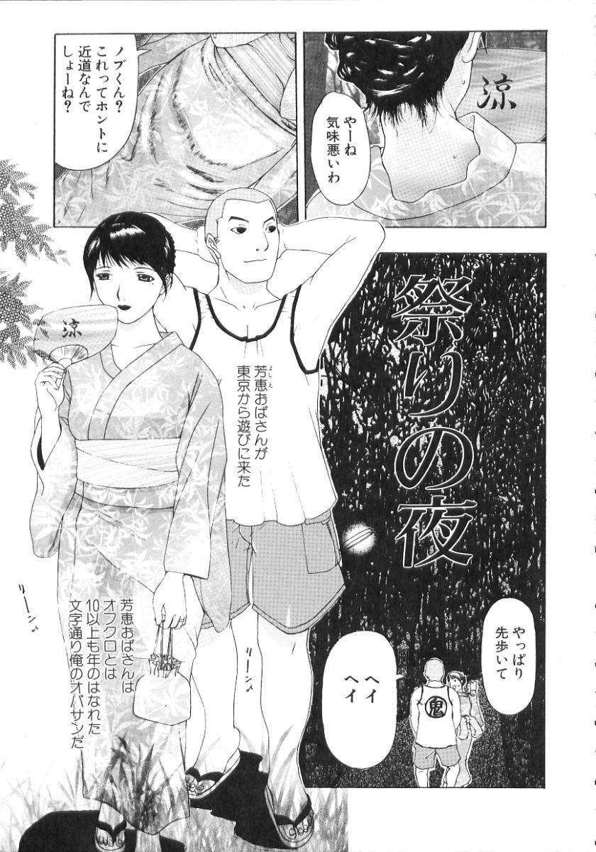 [Kusatsu Terunyo] Nakadashisenka page 43 full