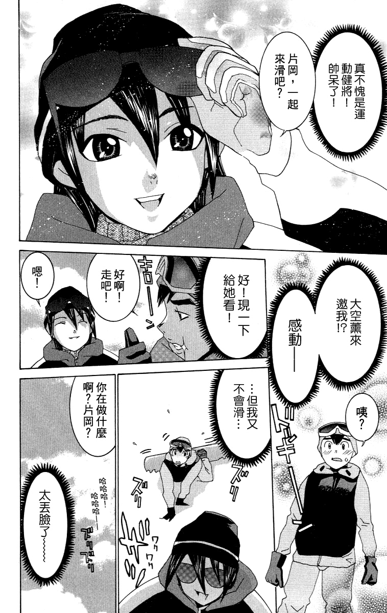 [川津健二朗] のーぶら01 [Chinese] page 163 full