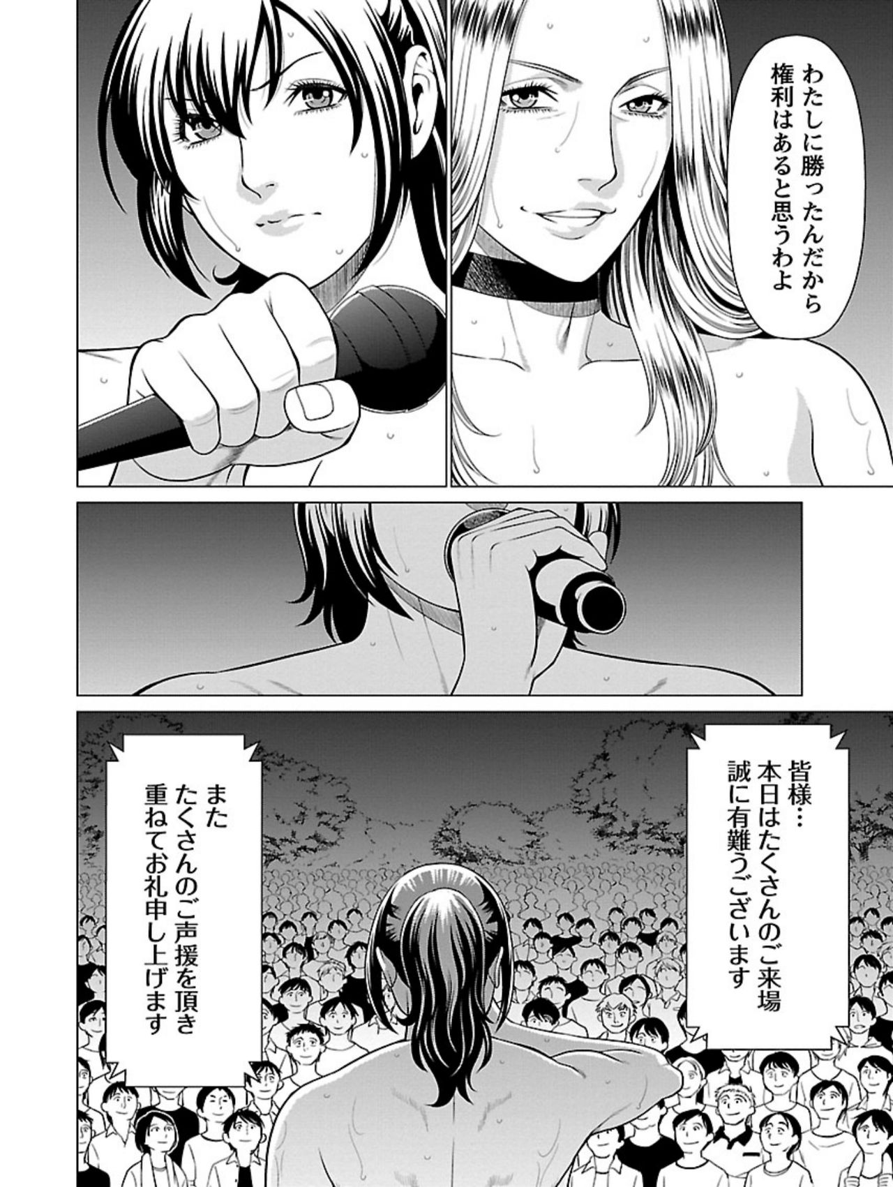 [Takasugi Kou] Bentenbashi Minamishouten Machi Joshi Puroresu Vol. 1 page 190 full