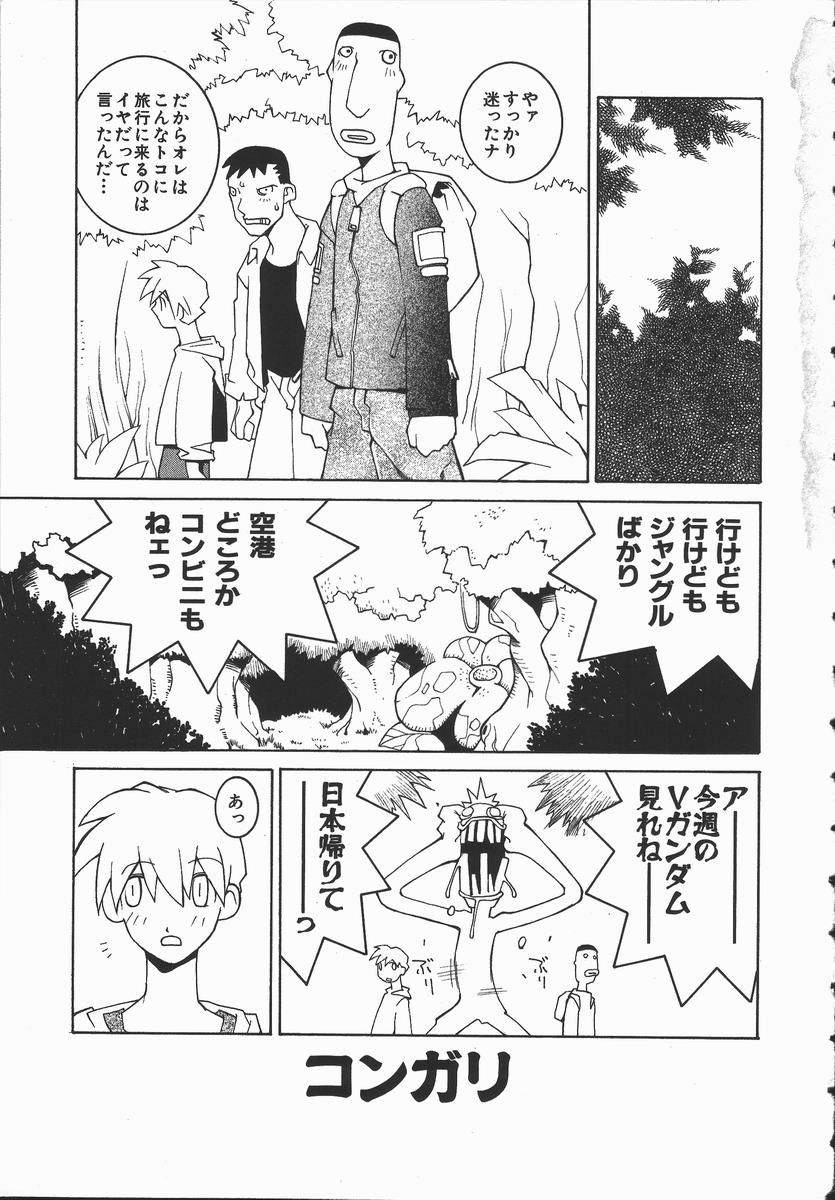 [Dowman Sayman] Kaede page 4 full