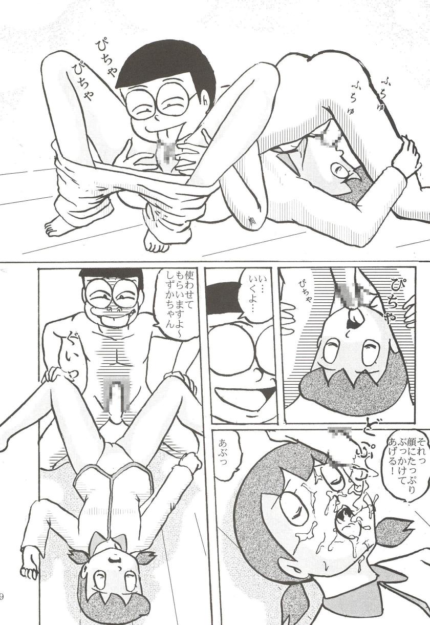 (C68) [Izumiya] F11 (Doraemon) page 9 full