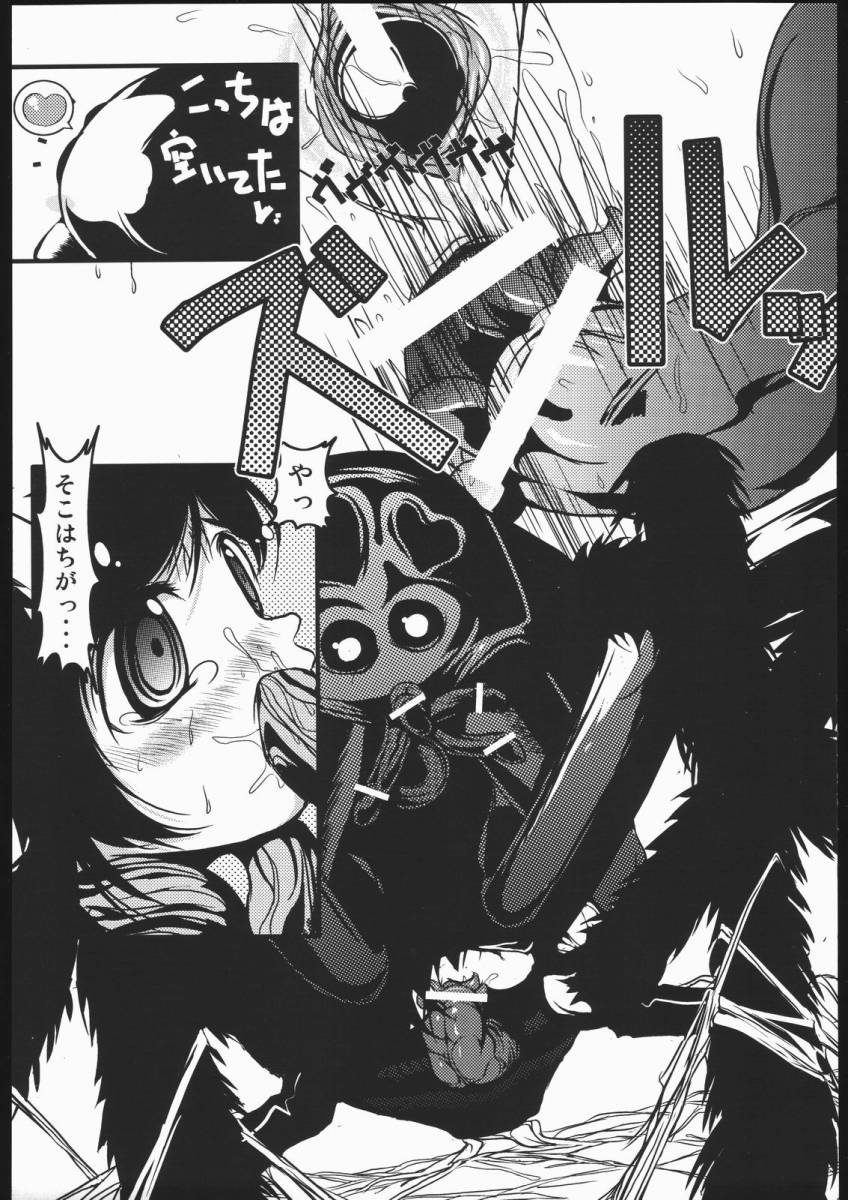 Mabino Ero (Mabinogi) page 28 full