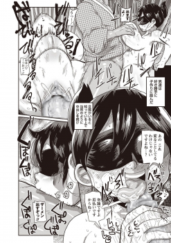 [Kiliu] Niizuma no Arai-san 4 - page 10