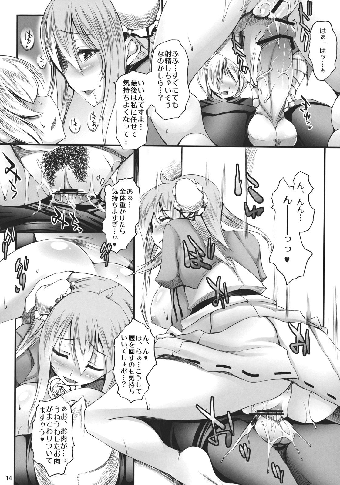 (C81) [Mata Ashita. (Oohira Sunset)] Kanojo no Heya o Tazune Tara (Touhou Project) page 14 full