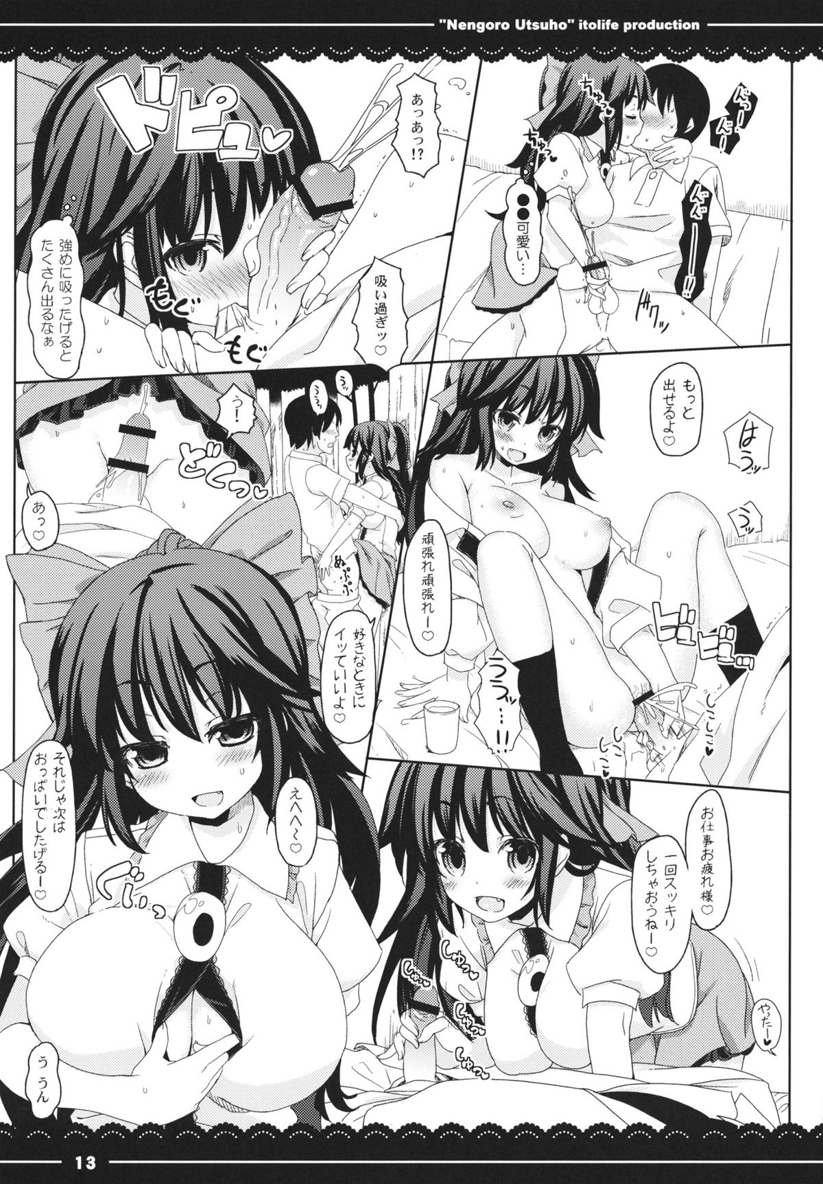 (C82) [Itou Life] Nengoro Utsuho (Touhou Project) page 14 full