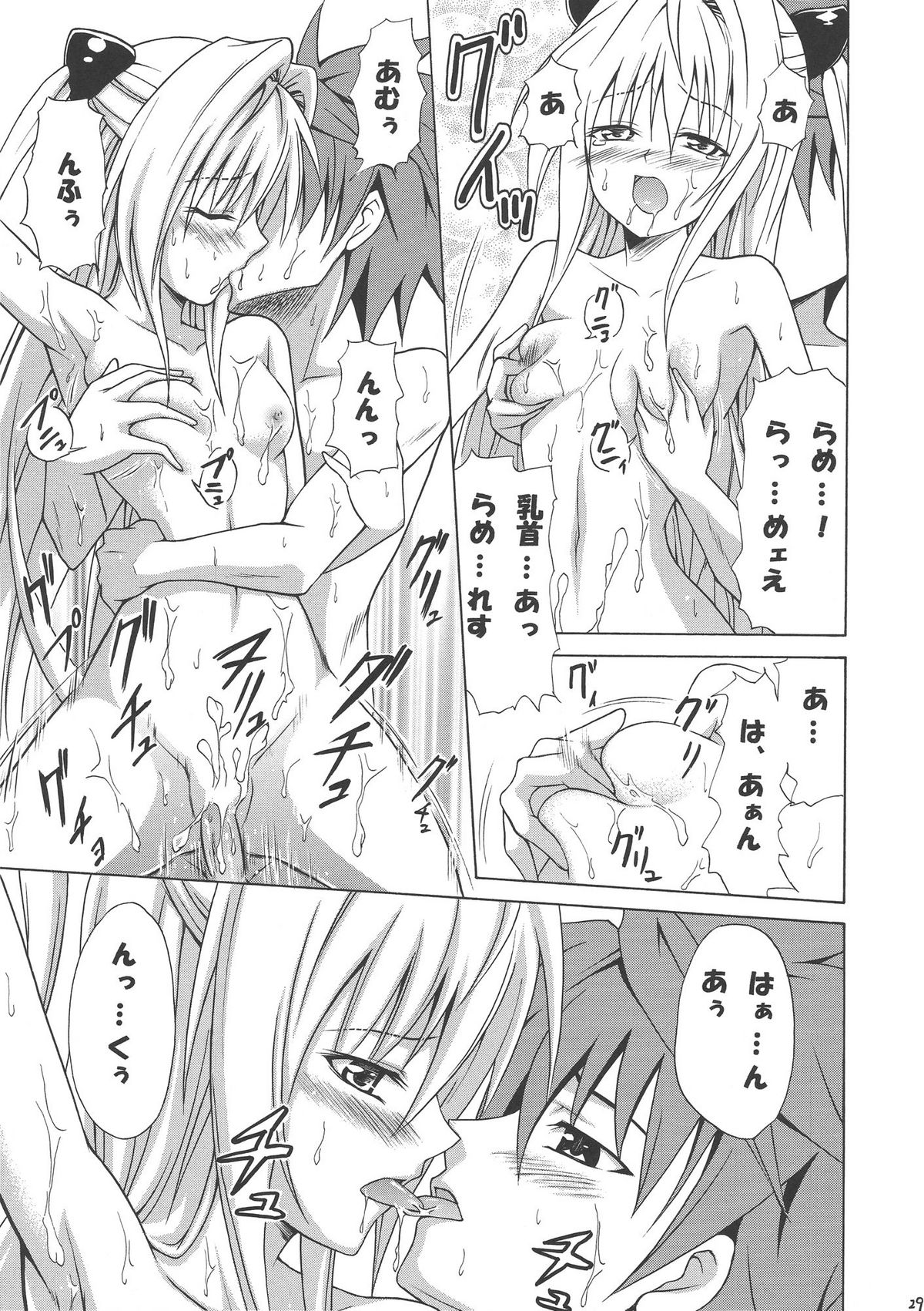 (C75) [TORA MACHINE (Kasukabe Taro)] YAMIMAN (To Love-Ru) page 29 full