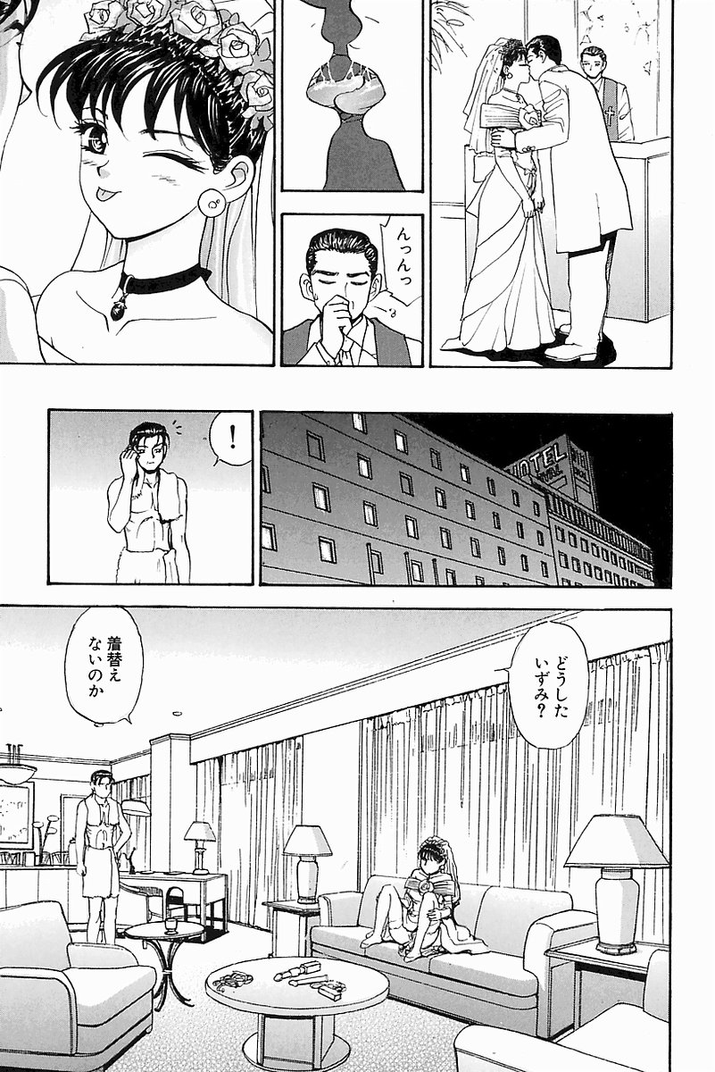 [K.Tsutomu] H Connection page 41 full