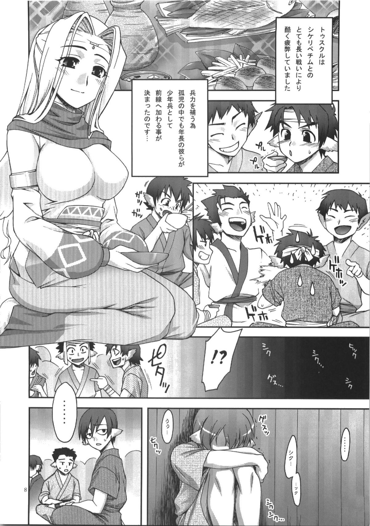 (C74) [KABAYAKIYA (Unagimaru)] Kabayakiya Sairokushuu PRISM (Various) page 8 full