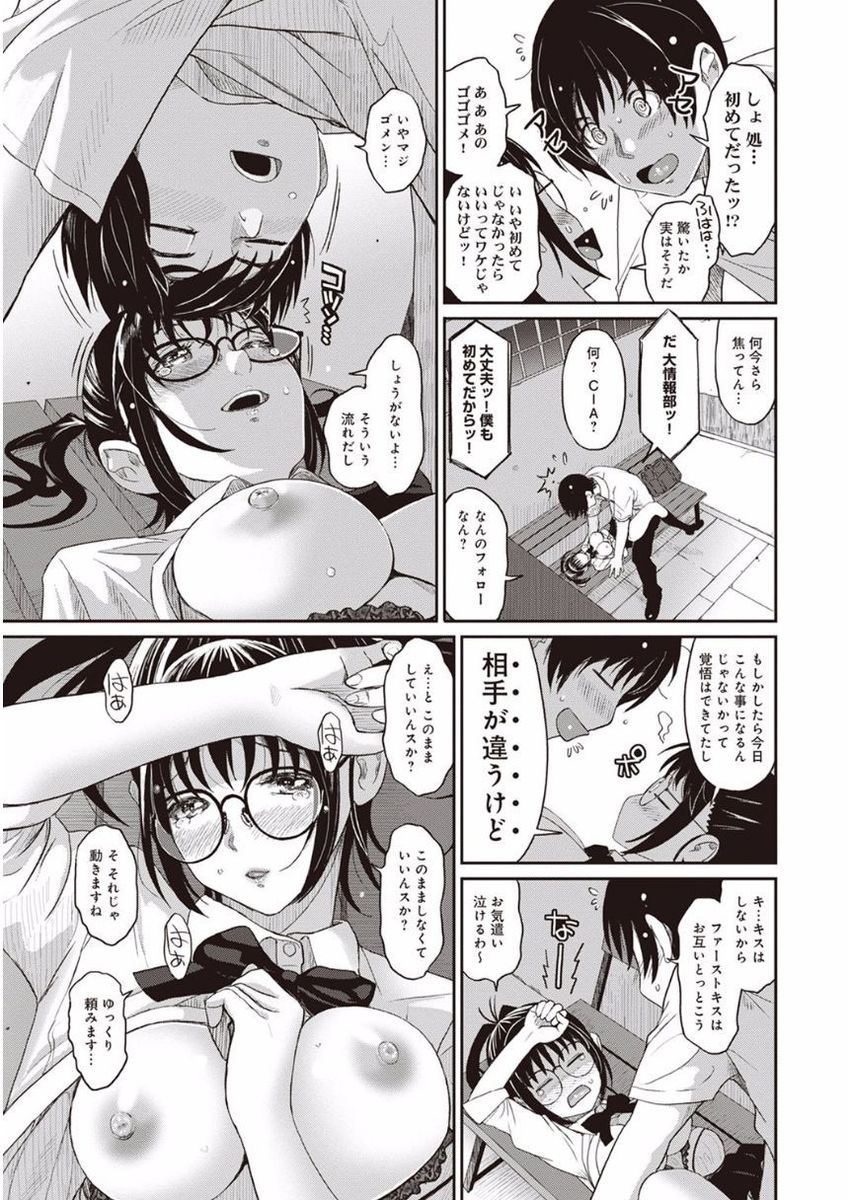[Ryoh-zoh] Rarefure Ch. 1-27 page 20 full