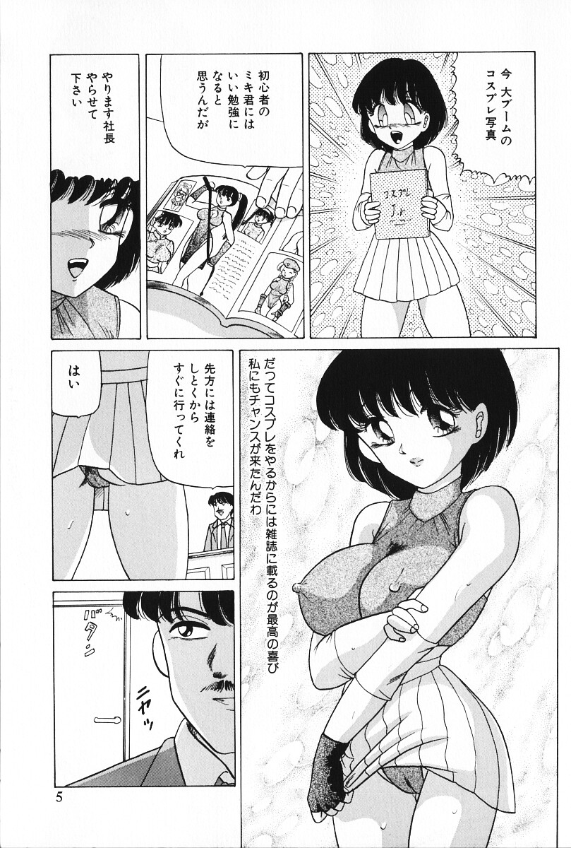 [Ayukawa Aoi] Zettai Fukujuu page 6 full