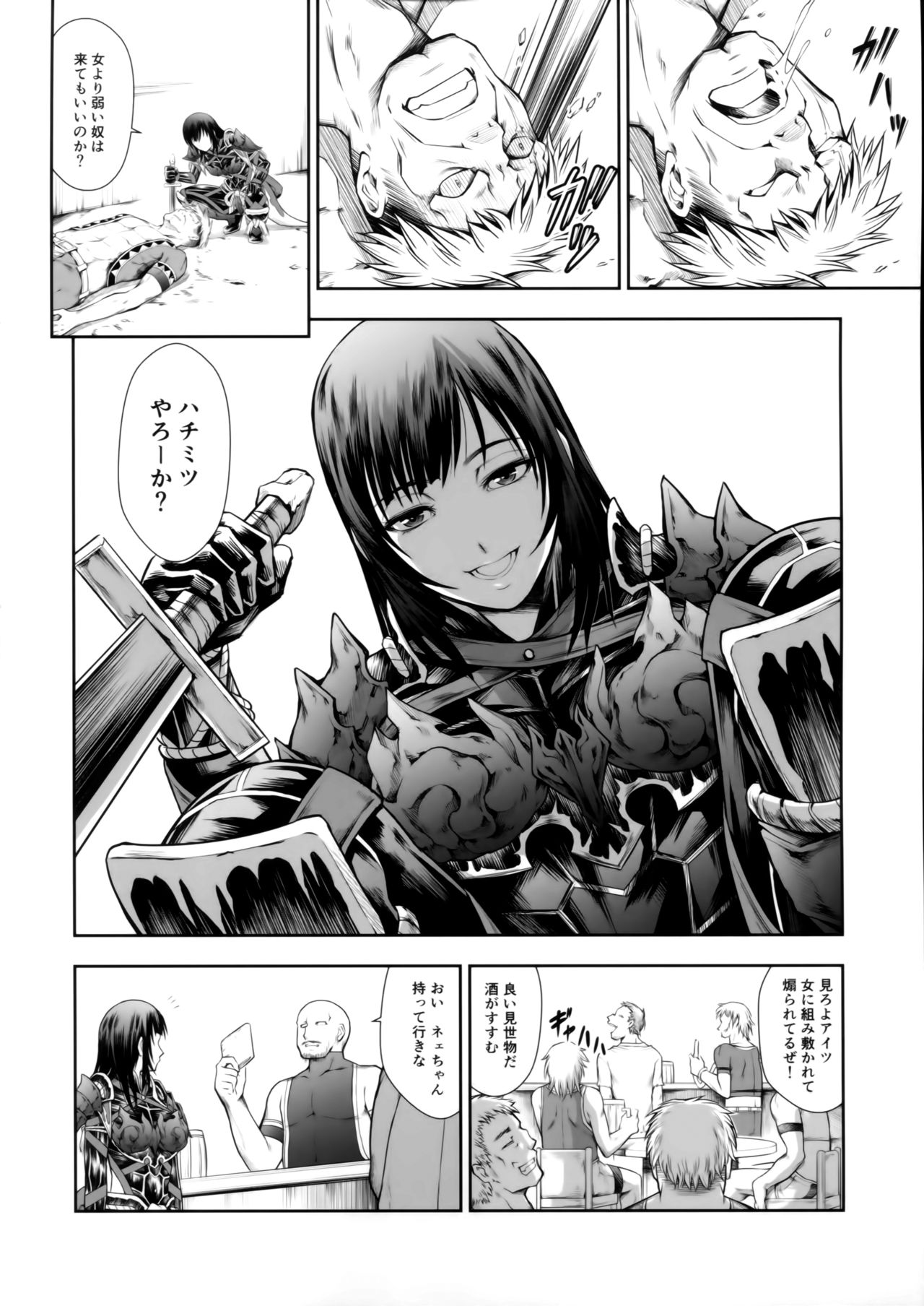 (C94) [Yokohama Junky (Makari Tohru)] Solo Hunter no Seitai WORLD (Monster Hunter) page 9 full