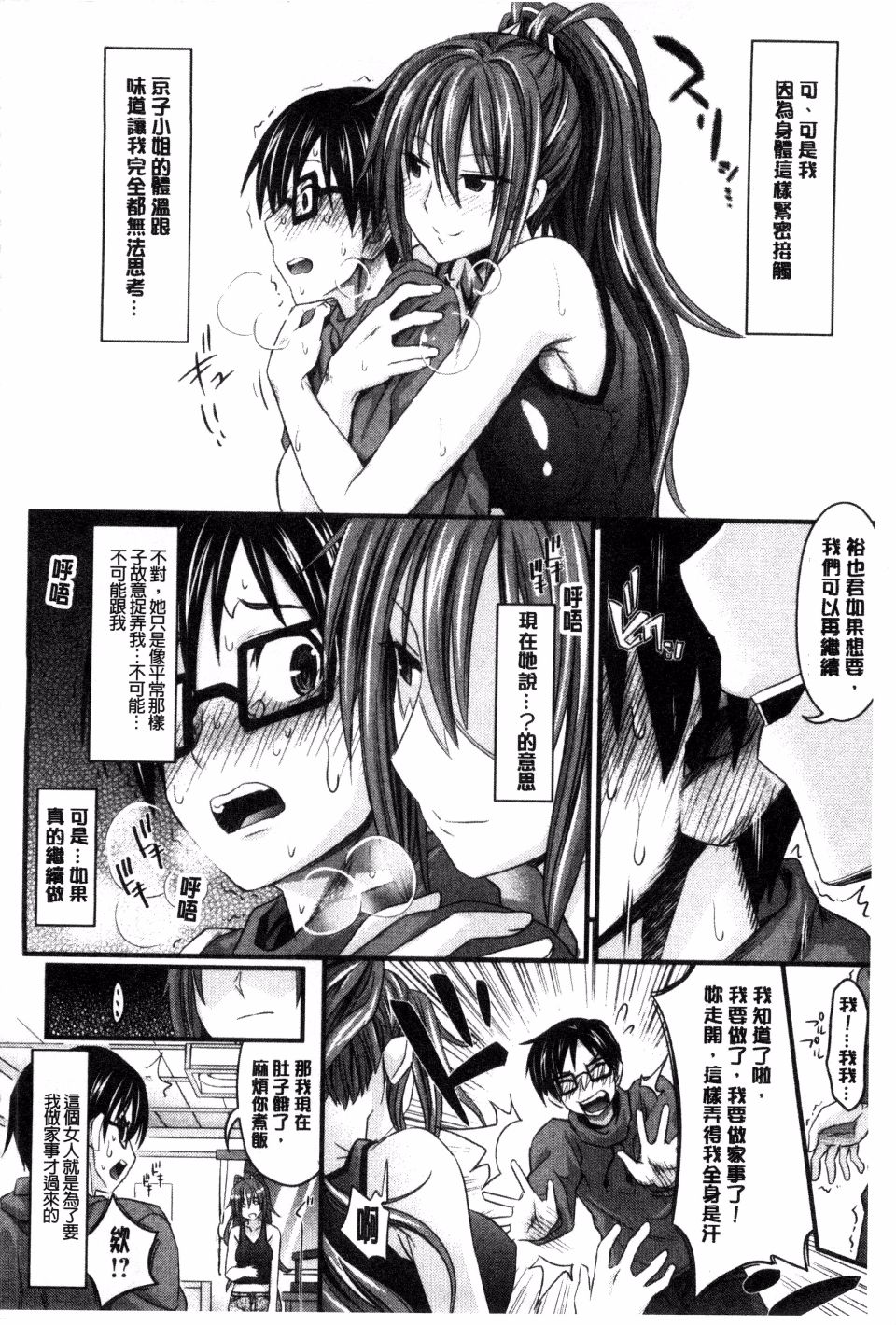 [Makinosaka Shinichi] Amakuchi Virgin | 甘甜可口的處女 [Chinese] [風與黑暗掃圖] page 34 full