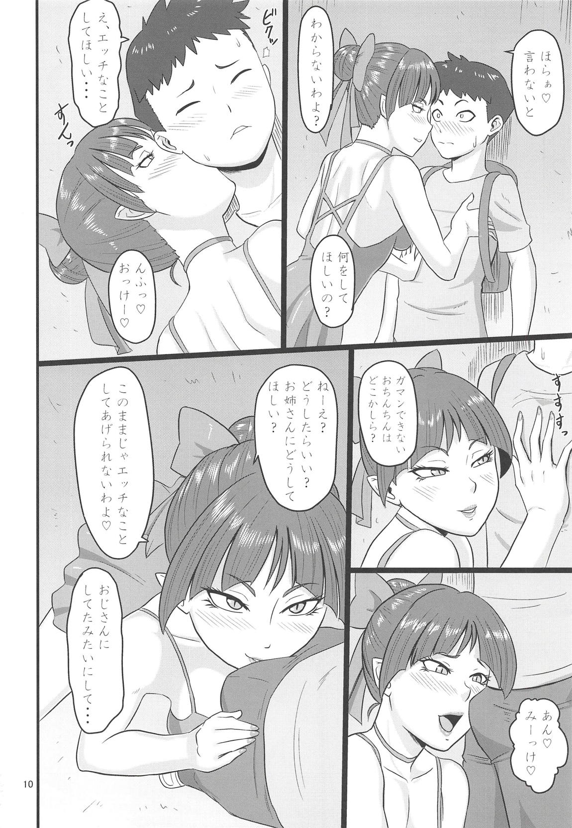 (COMIC1☆14) [Oneekyou (ML)] Rojiura no Mesuneko (Gegege no Kitarou) page 9 full