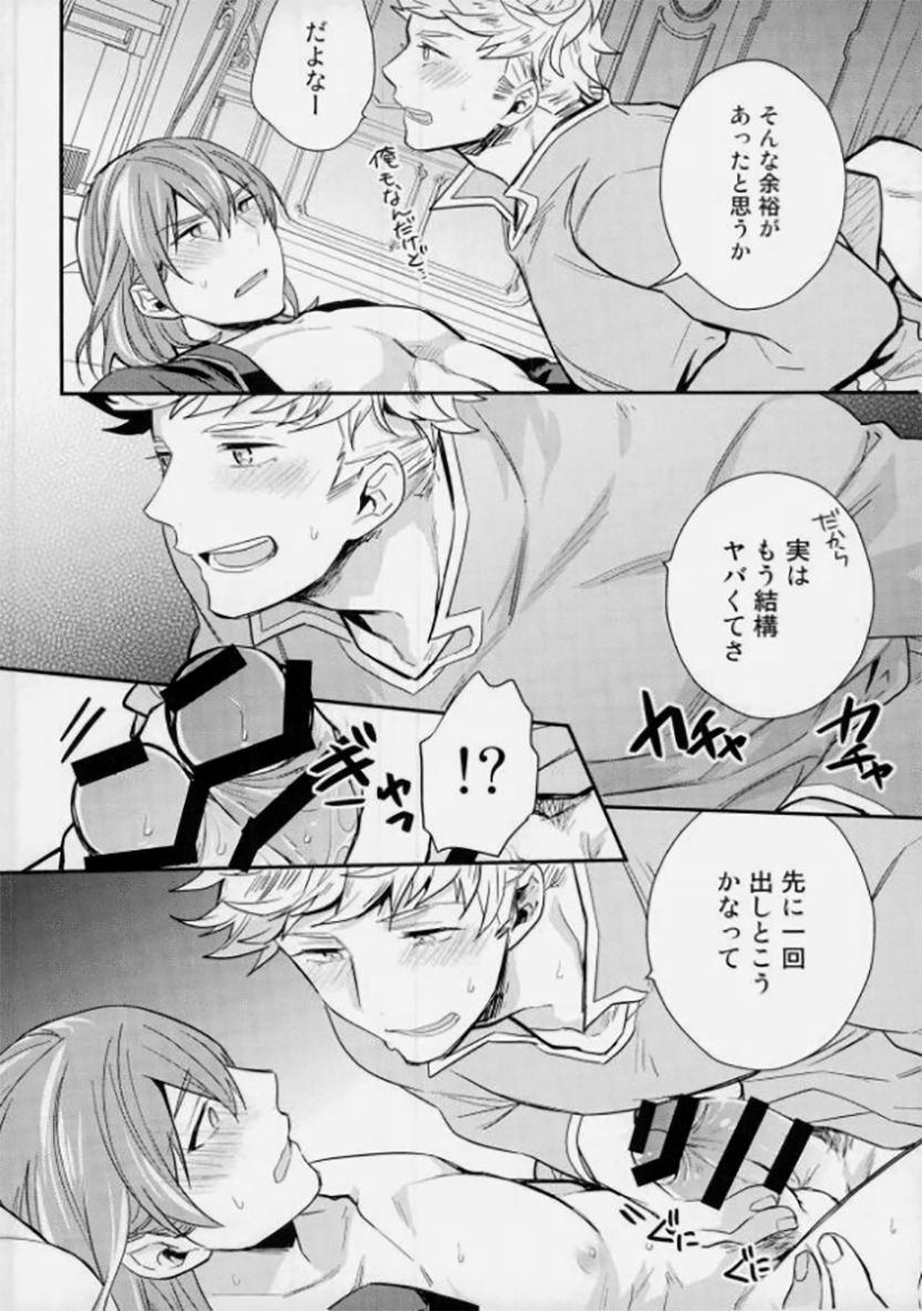 (C91) [Shuukyuu Itsukasei (Touya Tsuduru)] Aniue ga Miteru! (Granblue Fantasy) page 11 full