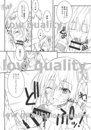 (C91) [夏色少女 (たかなしはると)] 川内のちょこれーとぺろぺろ (艦隊これくしょん -艦これ-) page 5 full